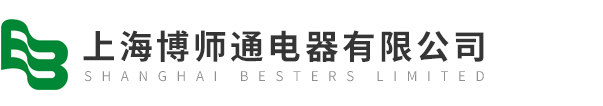 上海博(bó)師通電器(qì)有限(xiàn)公(gōng)司
